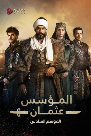 مسلسل المؤسس عثمان الموسم السادس الحلقة 12 مترجمة